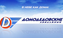 Домодедовские авиалинии